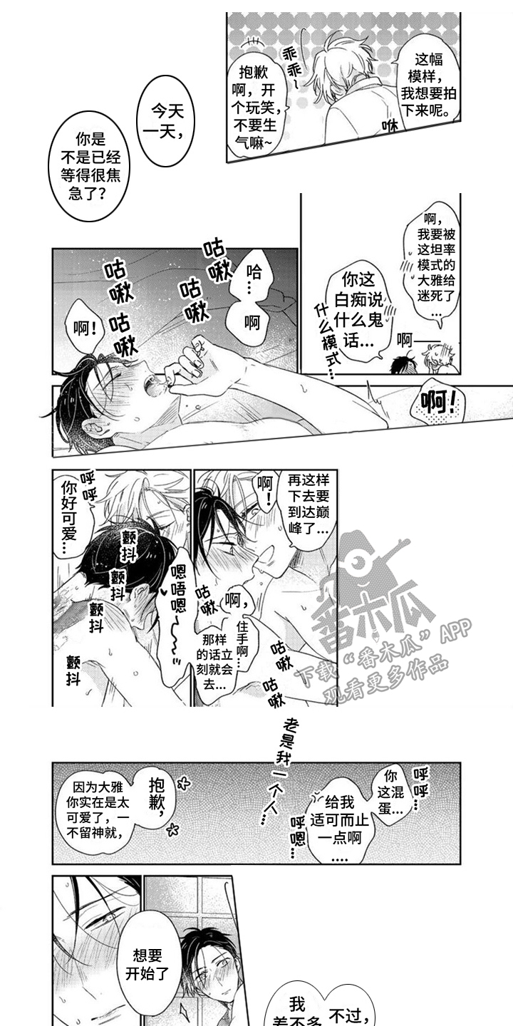 贤婿小说txt漫画,第27章：标记1图