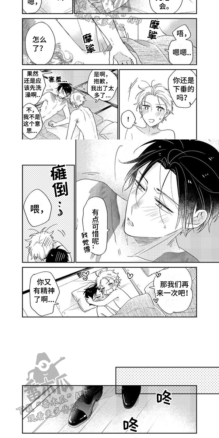 贤的拼音漫画,第27章：标记2图