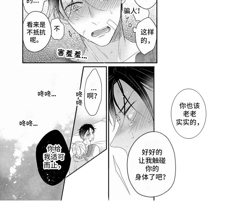 贤婿入门漫画,第8章：心意1图