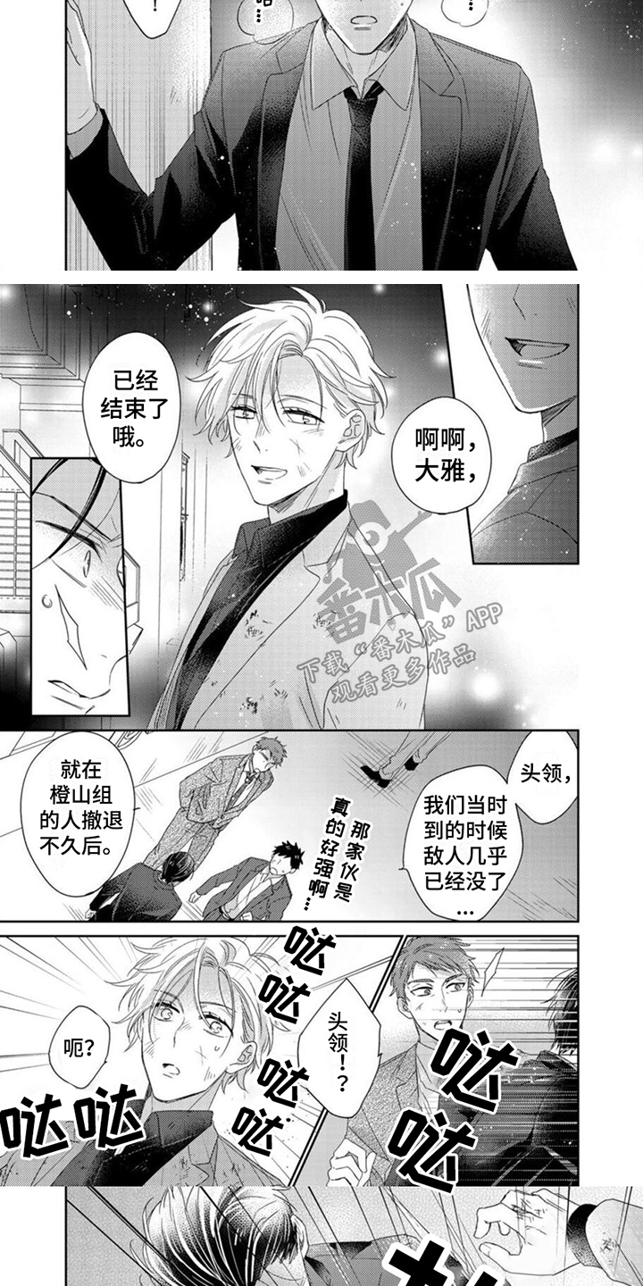 贤婿入门漫画,第21章：急切1图