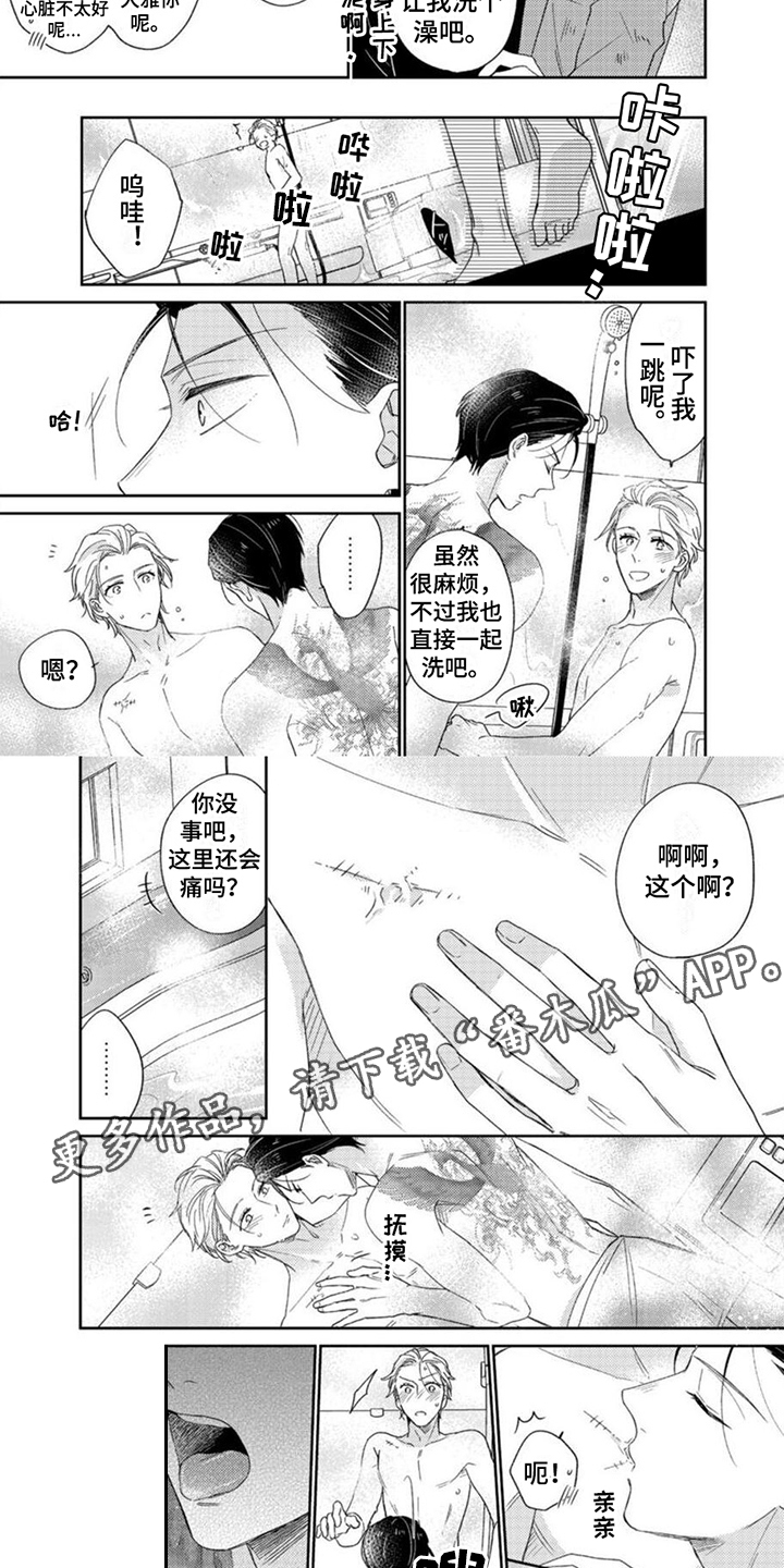 贤婿角色介绍漫画,第22章：一点没变2图