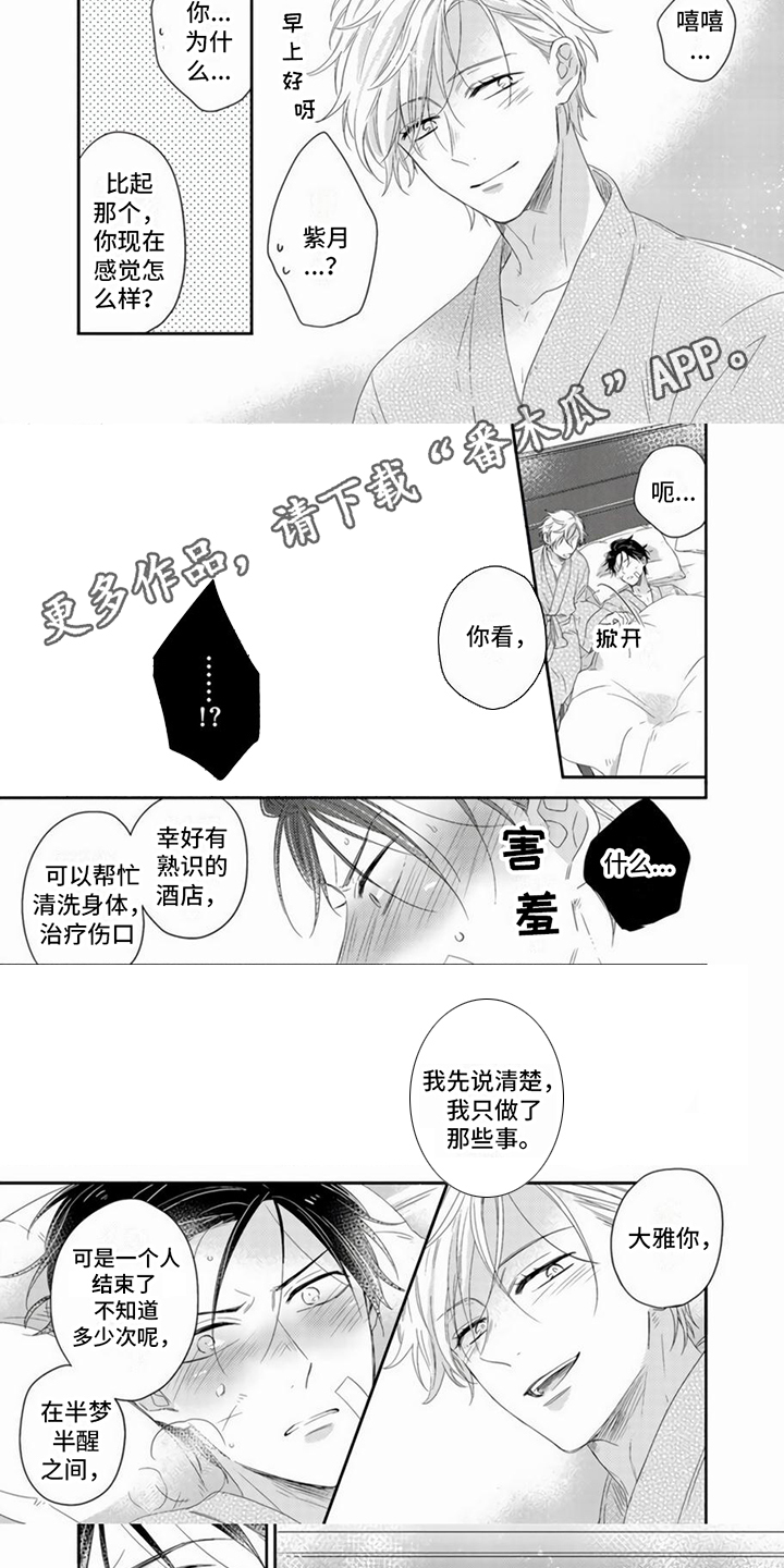 贤婿是指什么关系漫画,第8章：心意2图