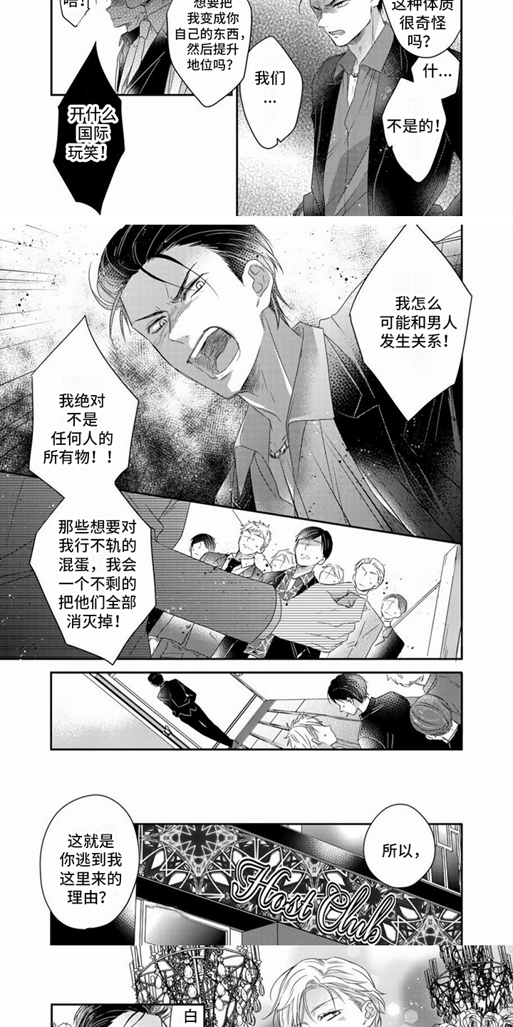 贤婿入门漫画,第1章：招募贤婿1图