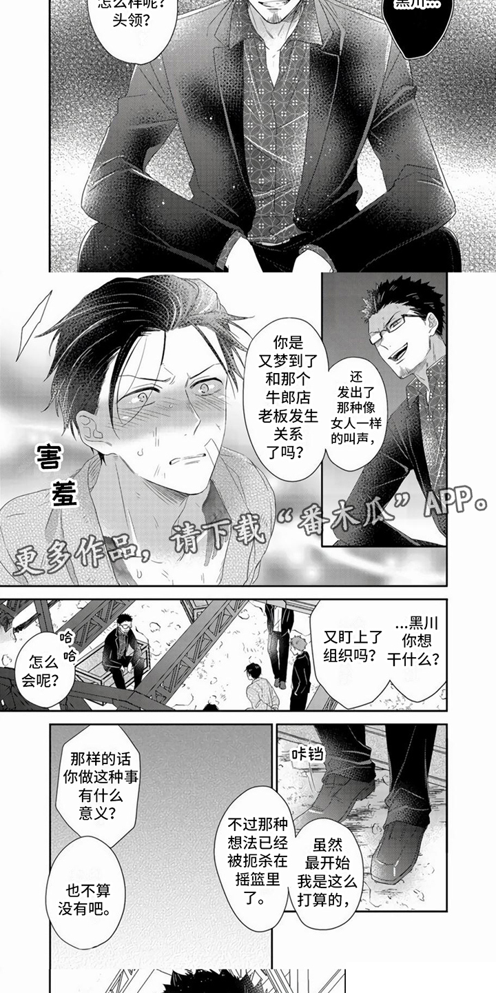 贤婿入门漫画,第11章：求援2图