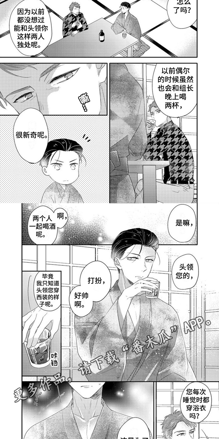 贤婿简介漫画,第16章：独处2图