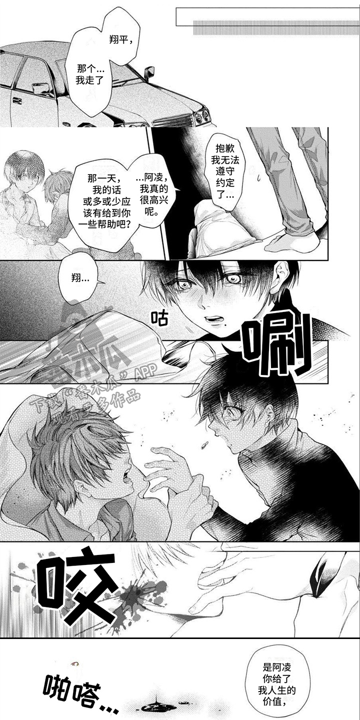潘多拉的告白漫画,第17章：再一次1图
