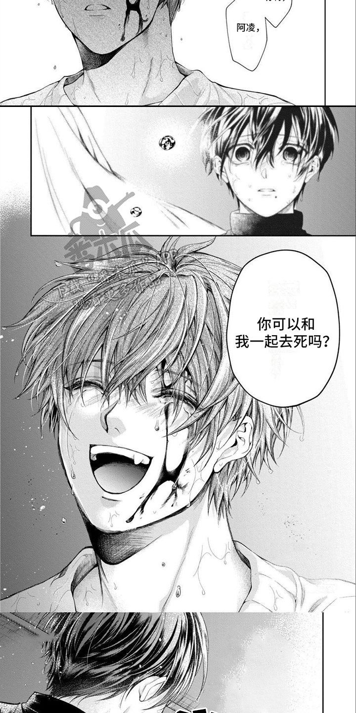 潘多拉的告白漫画,第17章：再一次2图