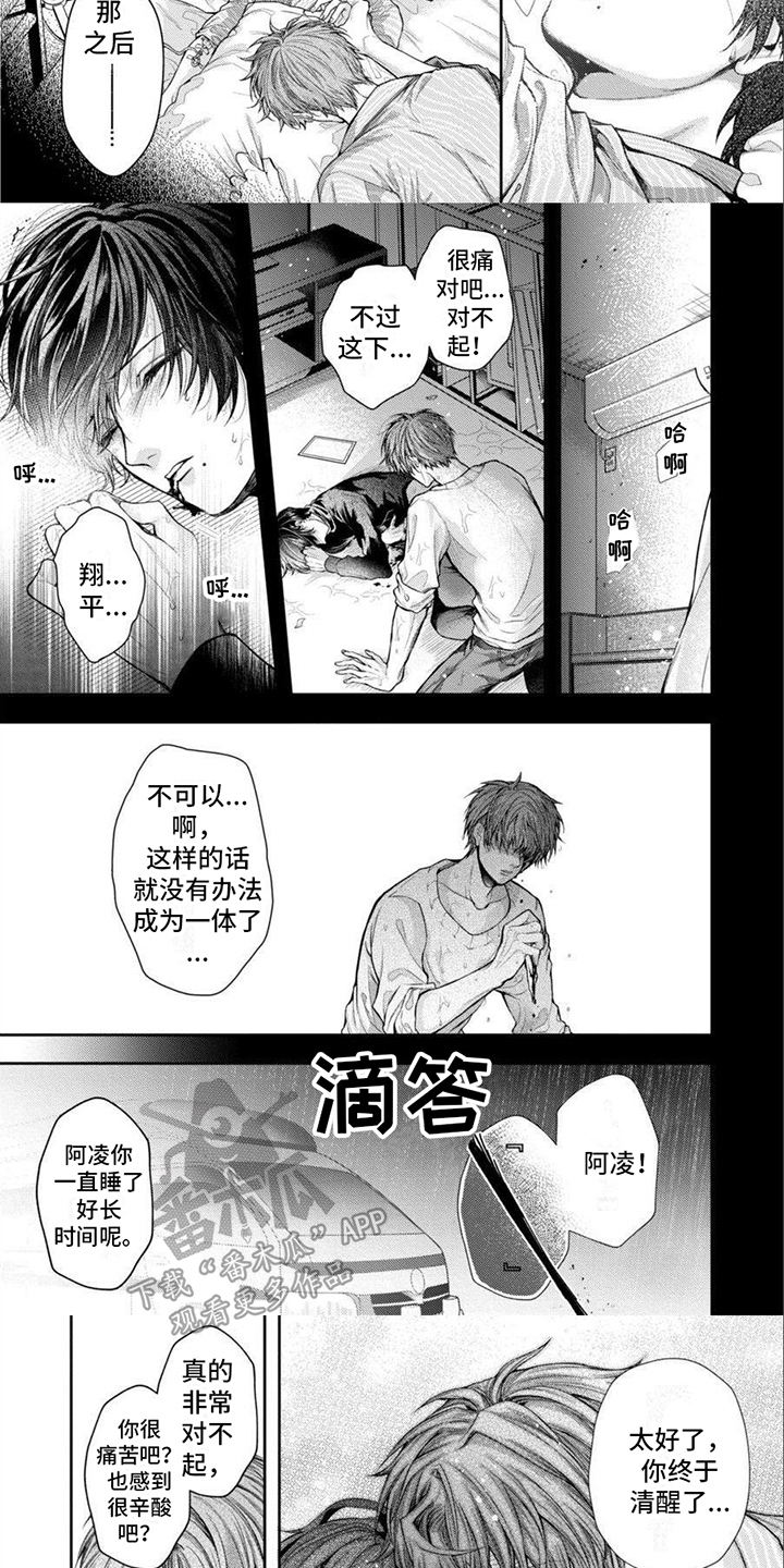 潘多拉的告白漫画,第19章：永远在一起（完结）1图