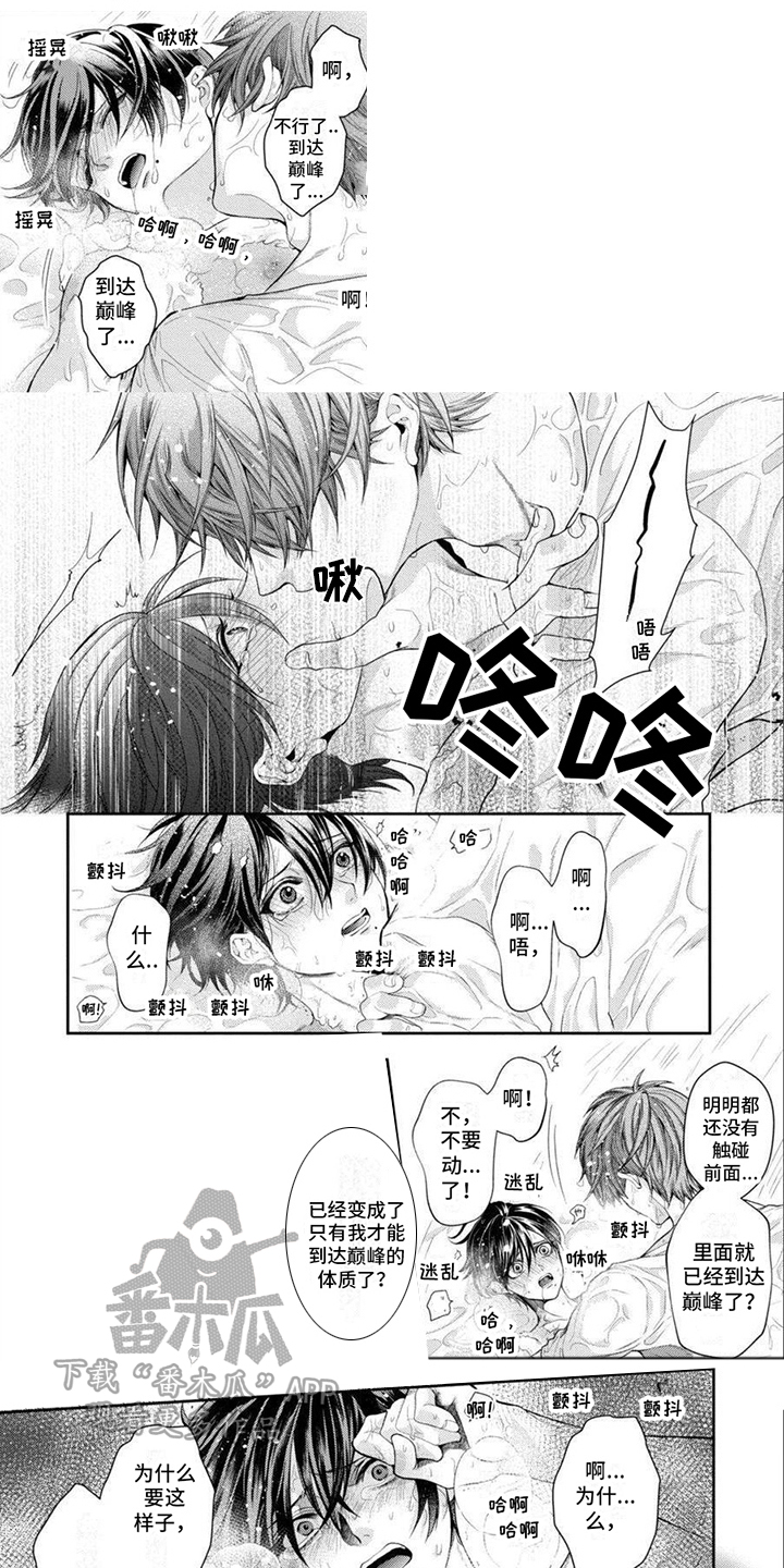 潘多拉的告白漫画,第12章：放不下1图