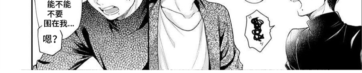 潘多拉的告白漫画,第1章：搭话2图