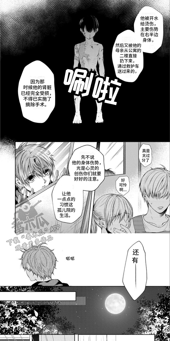 潘多拉的告白漫画,第15章：打开魔盒2图