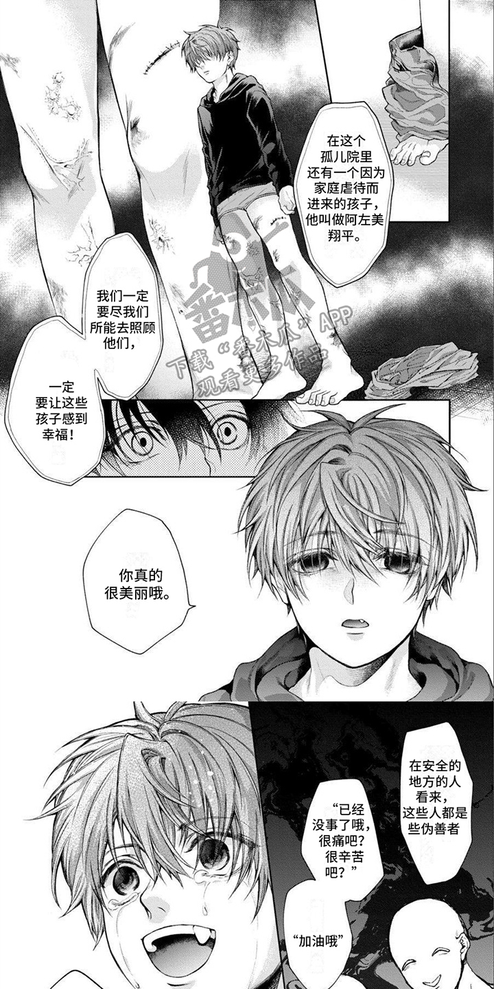 潘多拉的告白漫画,第16章：约定1图