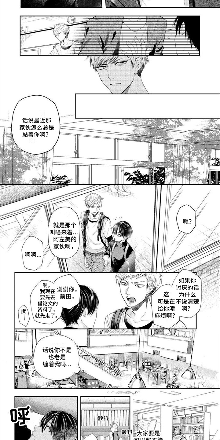 潘多拉的告白漫画,第2章：悲哀2图