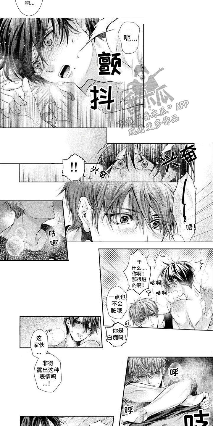 潘多拉的告白漫画,第7章：美丽的姿态2图