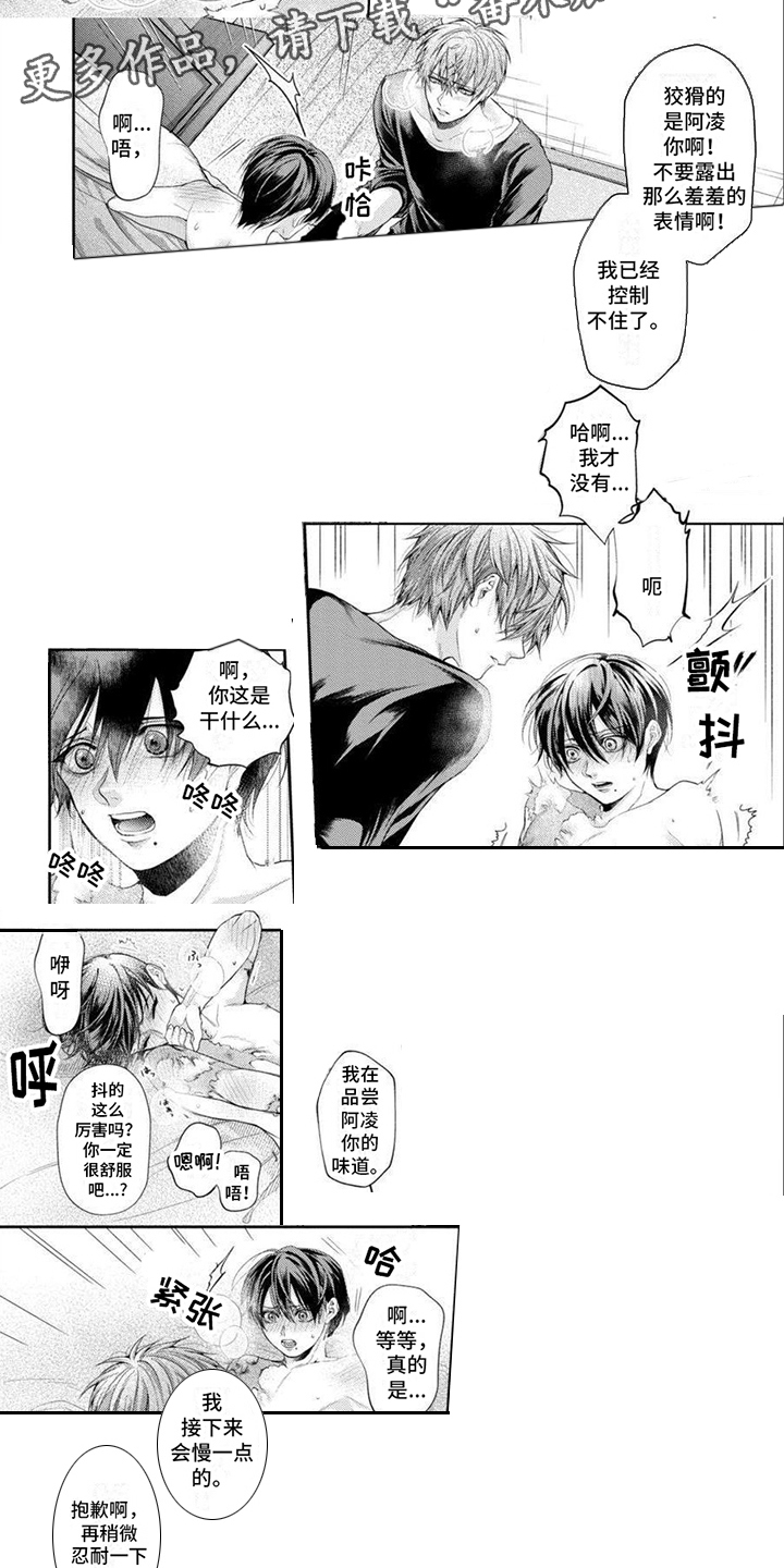 潘多拉的告白漫画,第7章：美丽的姿态1图