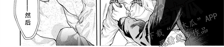 潘多拉的告白漫画,第15章：打开魔盒2图