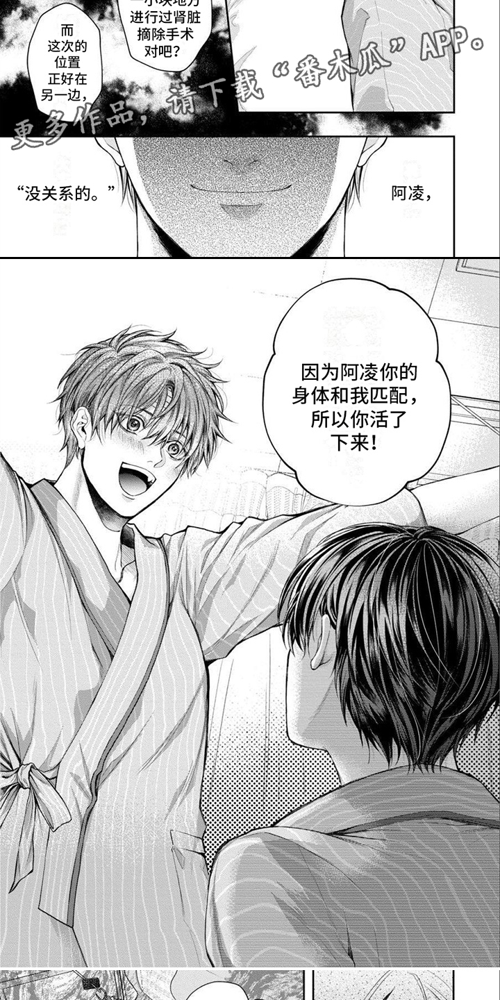 潘多拉的告白漫画,第19章：永远在一起（完结）1图
