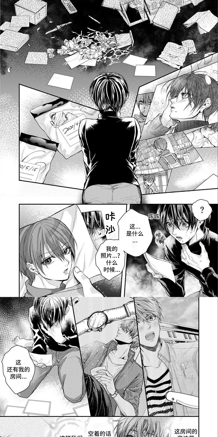 潘多拉的告白漫画,第14章：偏执2图
