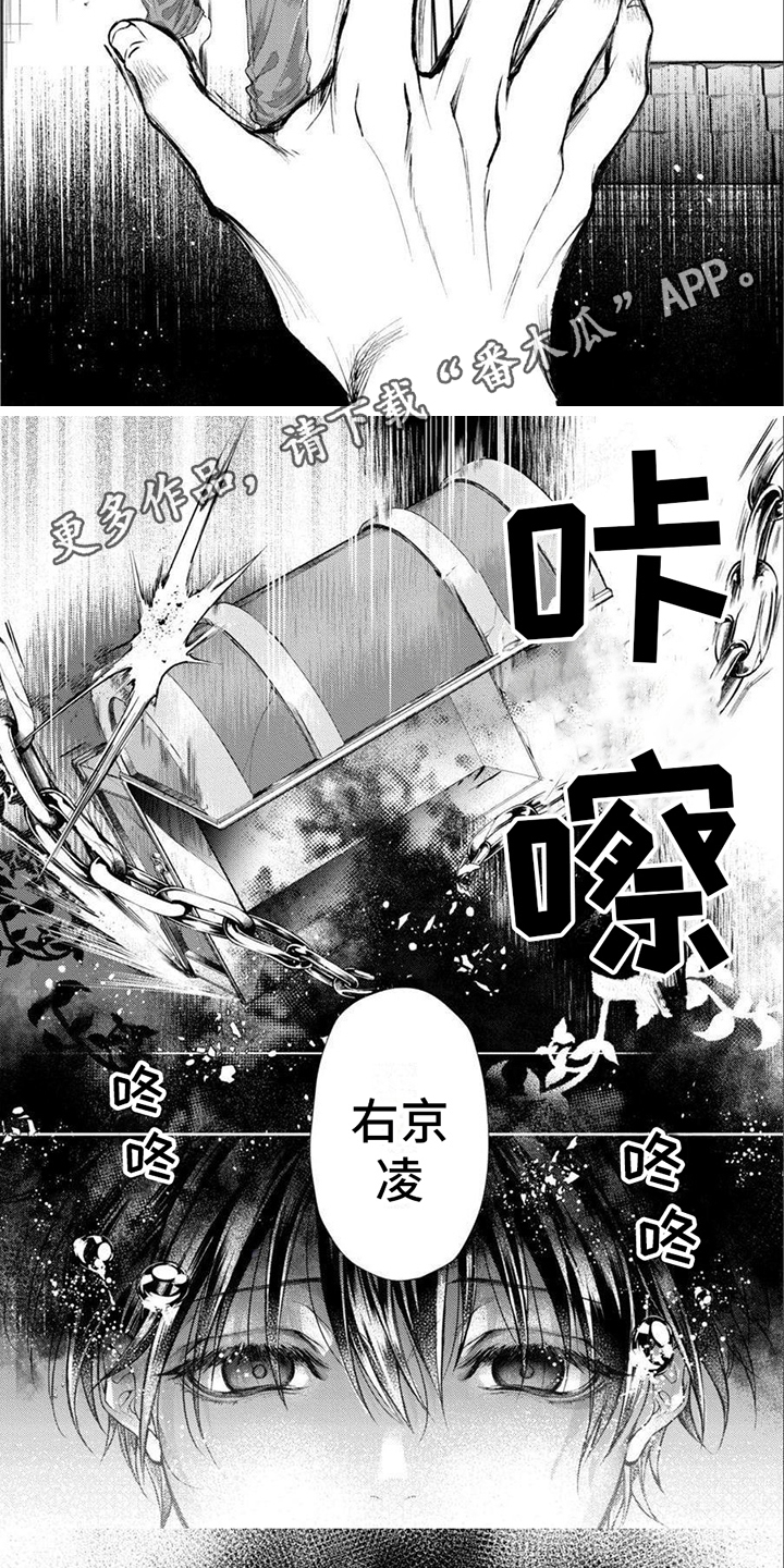 潘多拉的告白漫画,第15章：打开魔盒1图