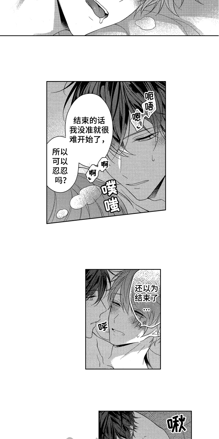 融化的近义词和反义词漫画,第17章：摸头发2图