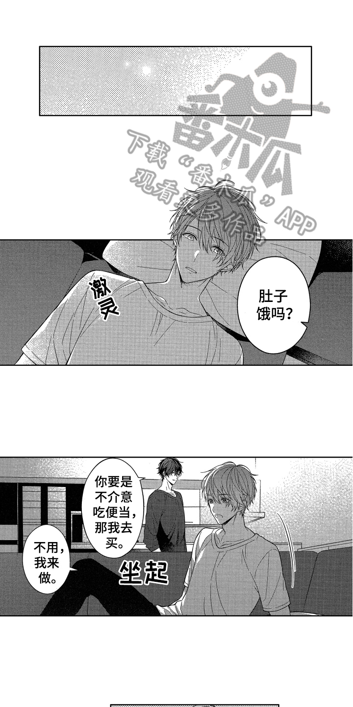 融化的近义词是什么词漫画,第7章：相亲1图