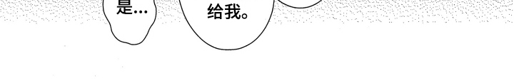 融化的情话漫画,第13章：报警1图