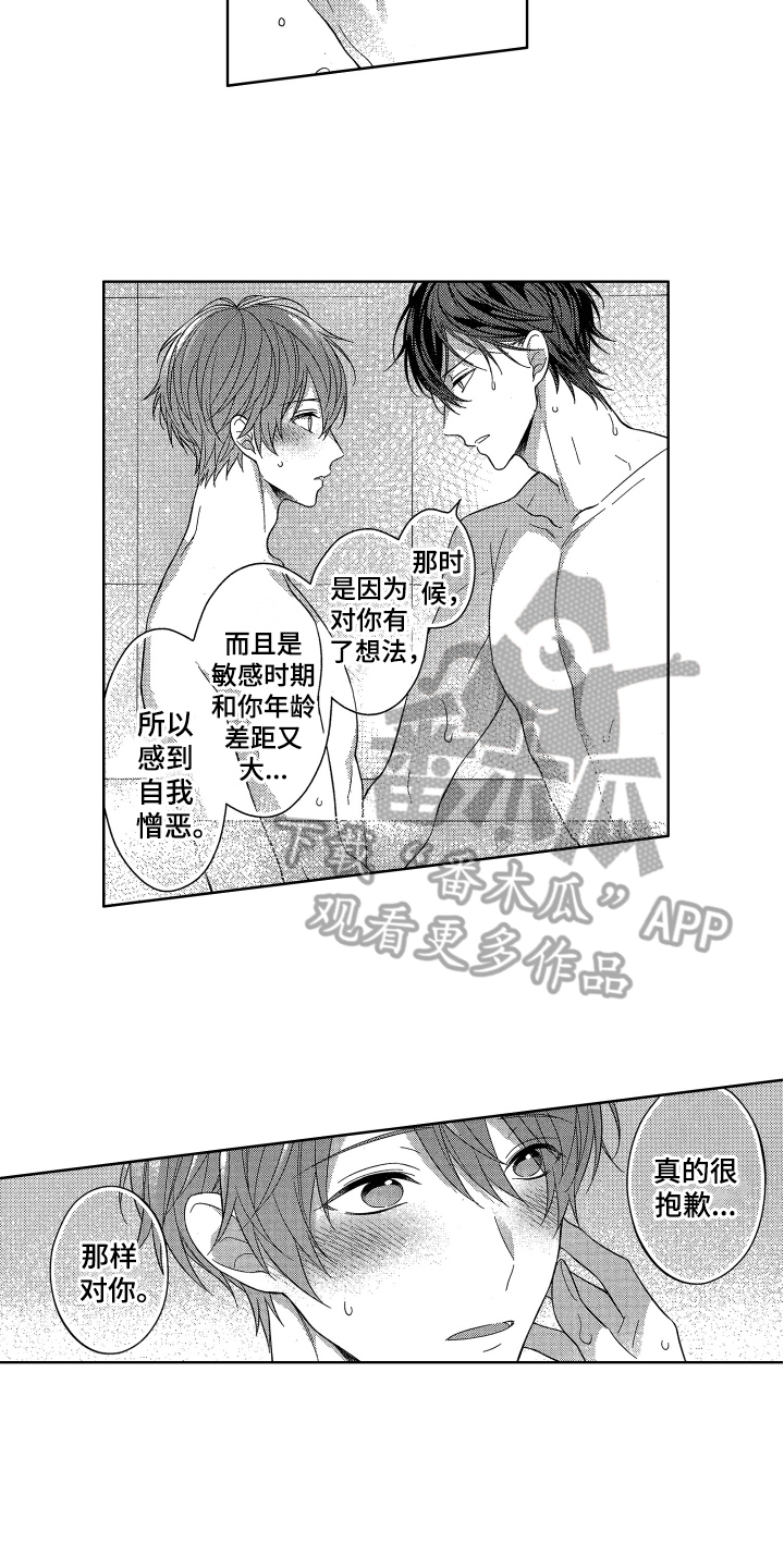 融化的吻漫画,第15章：答应2图