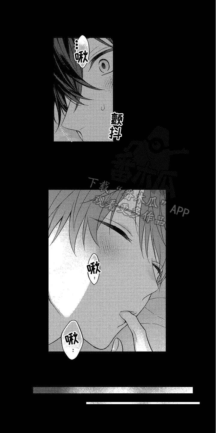 融化的近义词和反义词漫画,第10章：建议2图