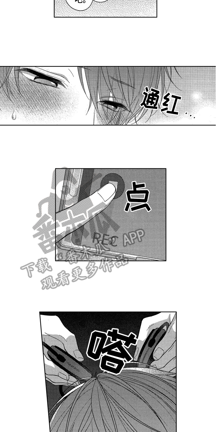 融化的近义词和反义词漫画,第4章：发现2图