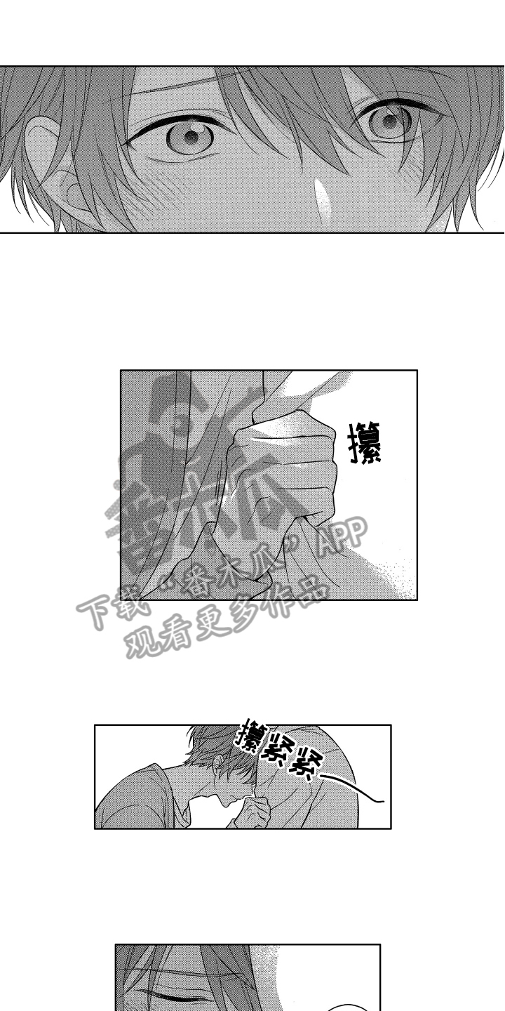 融化的思念完整版漫画,第15章：答应1图