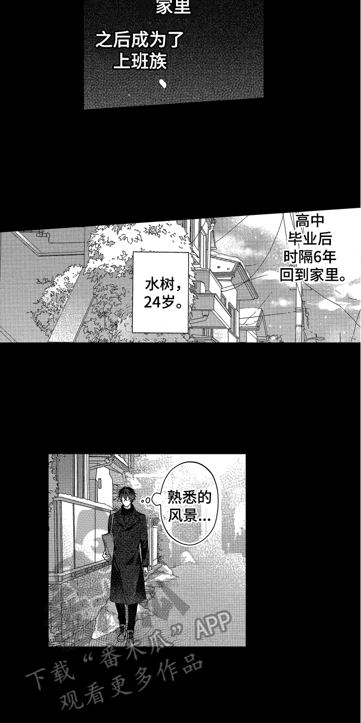 融化的近义词是什么词漫画,第10章：建议1图