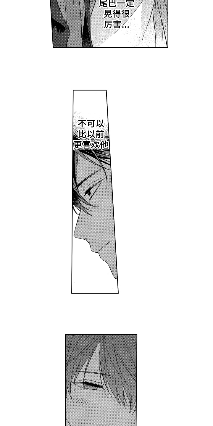 融化的吻结局漫画,第12章：晚了1图