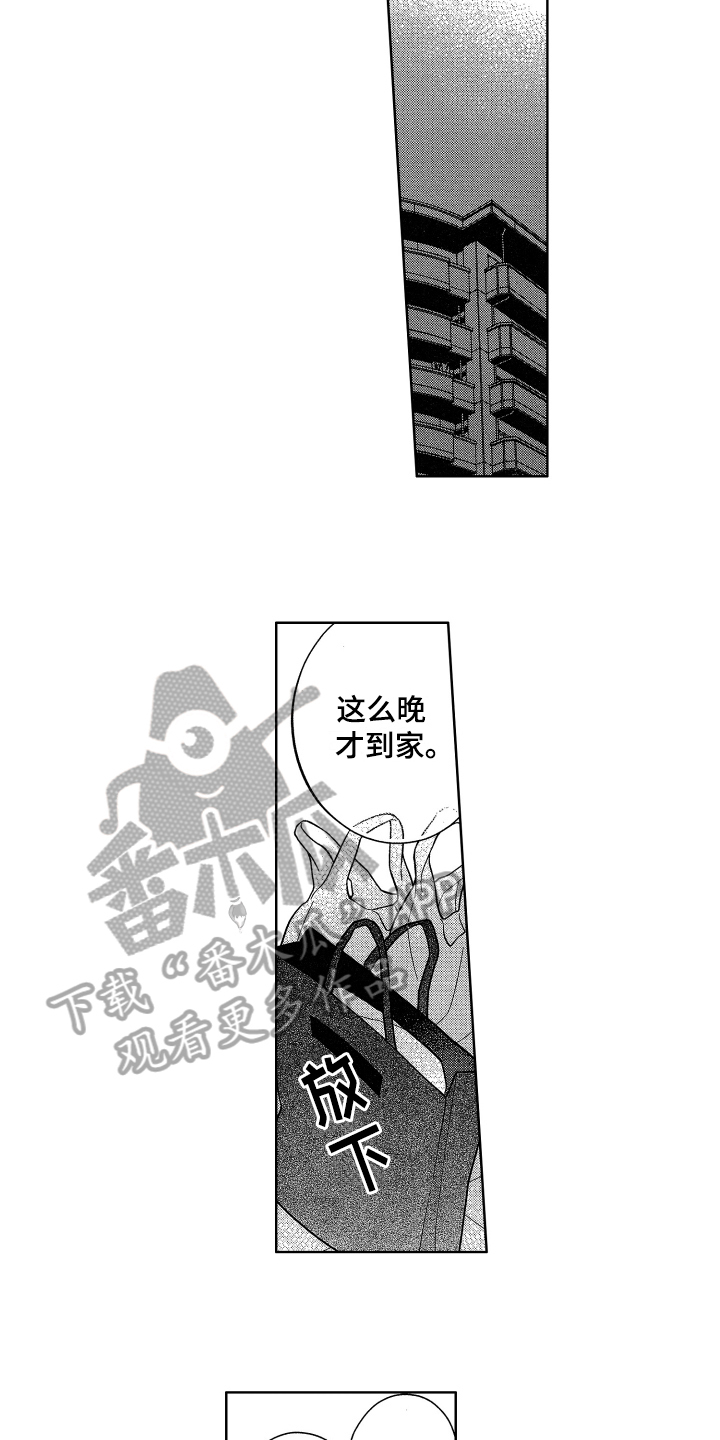 融化的思念完整版漫画,第8章：拒绝1图