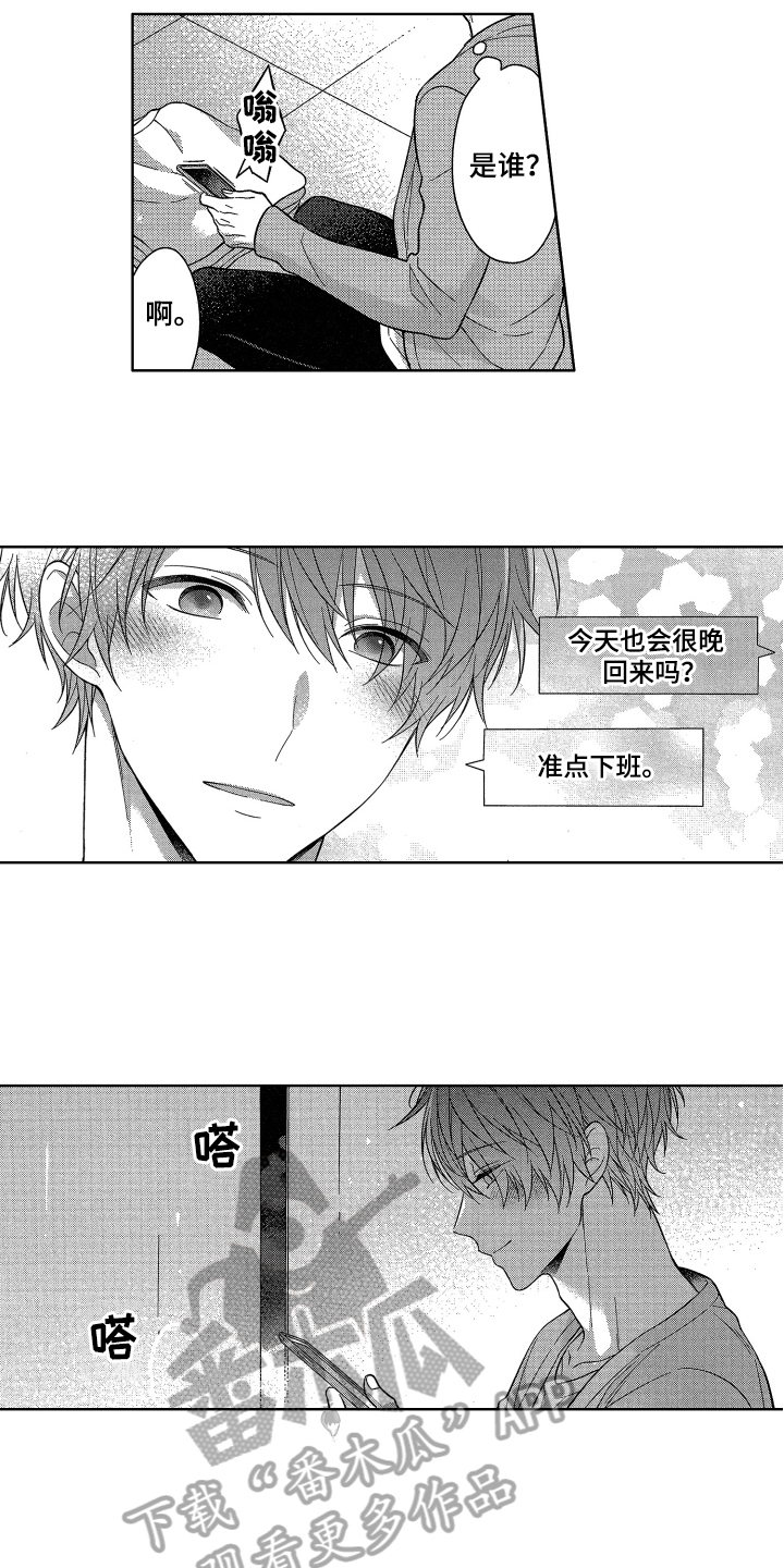 融化的英语漫画,第12章：晚了2图