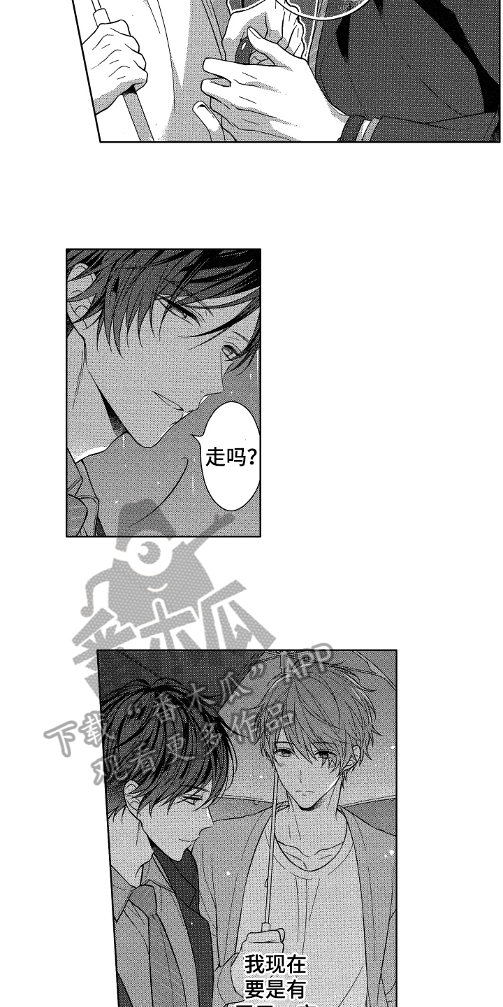 融化的吻结局漫画,第12章：晚了2图