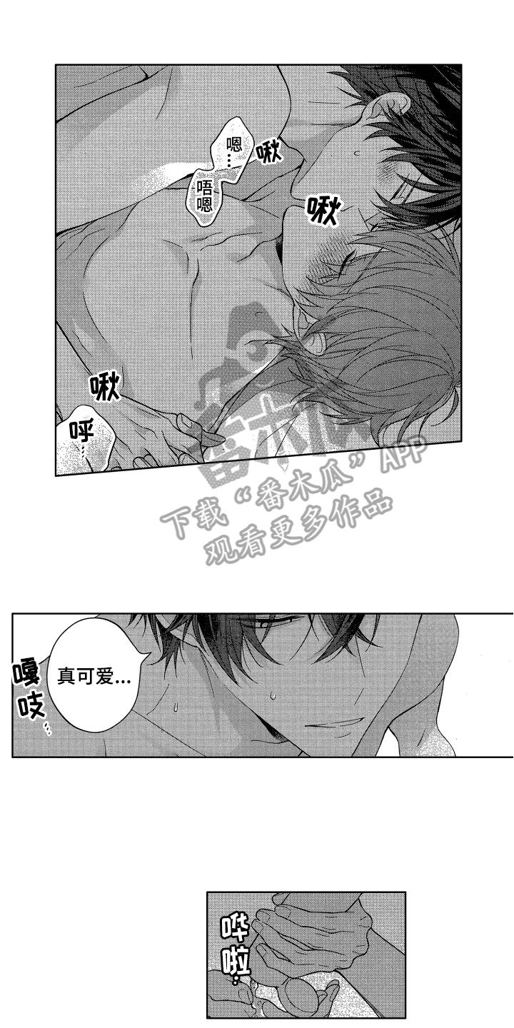 融化的吻漫画,第16章：恋爱2图