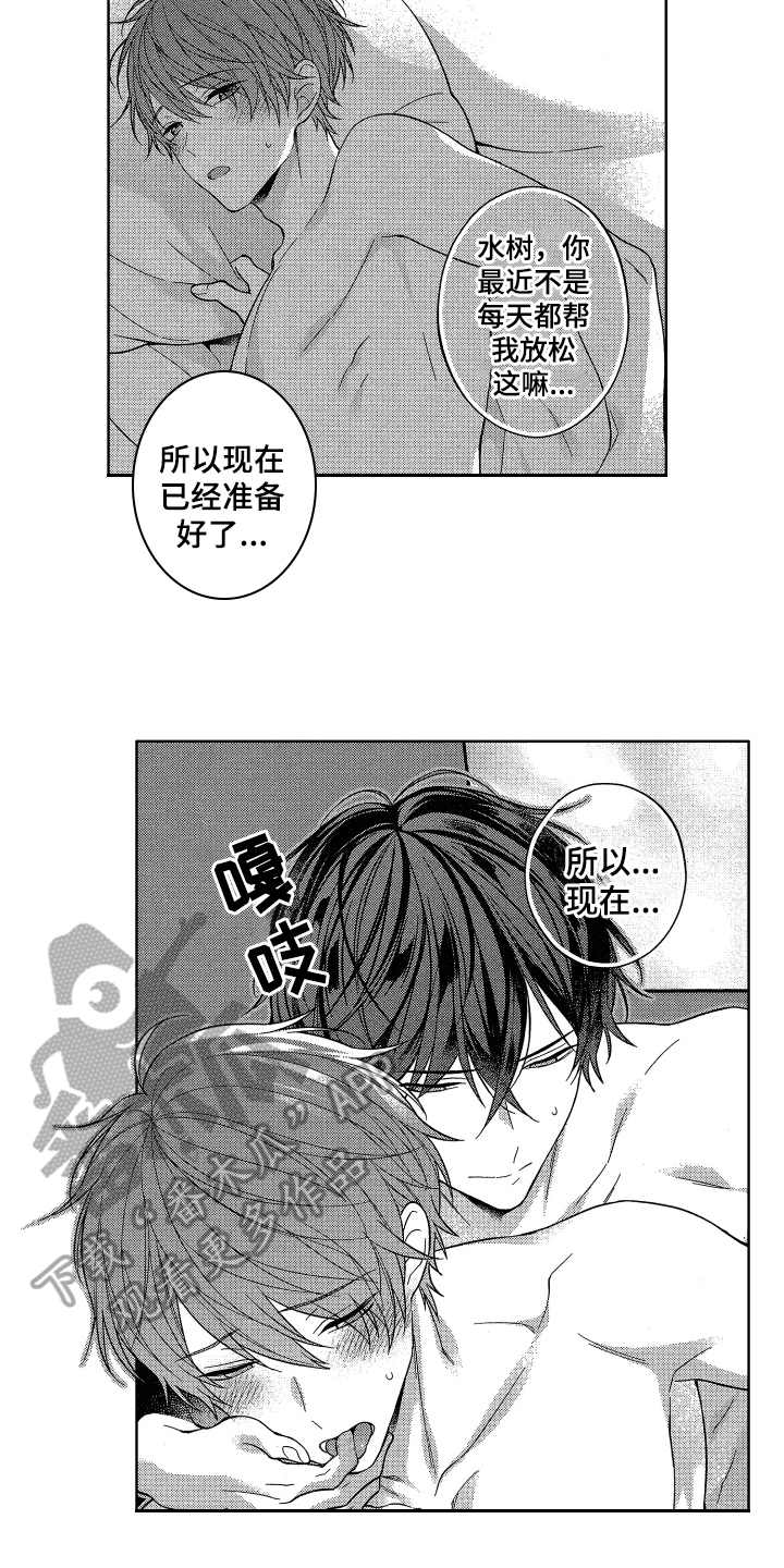 融化的时钟漫画,第21章：霸道【完结】2图