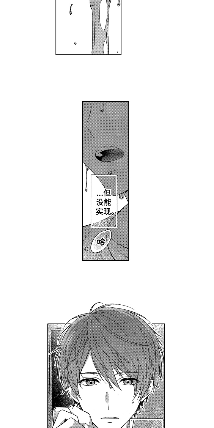 融化的吻画涯漫画,第1章：同居1图