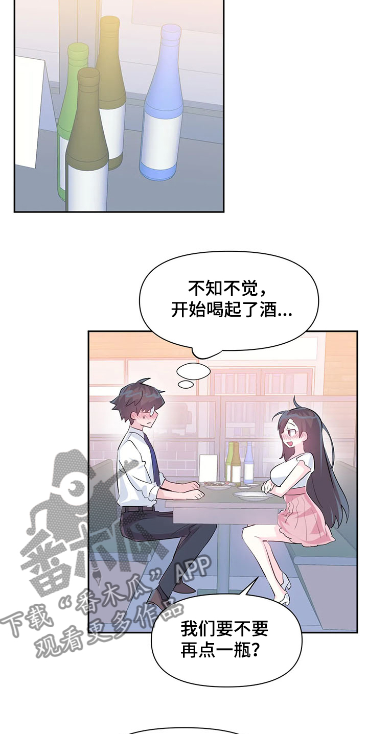 虚拟仙境韩漫免费在线看漫画,第81章：【第二季】与慧娜约会1图