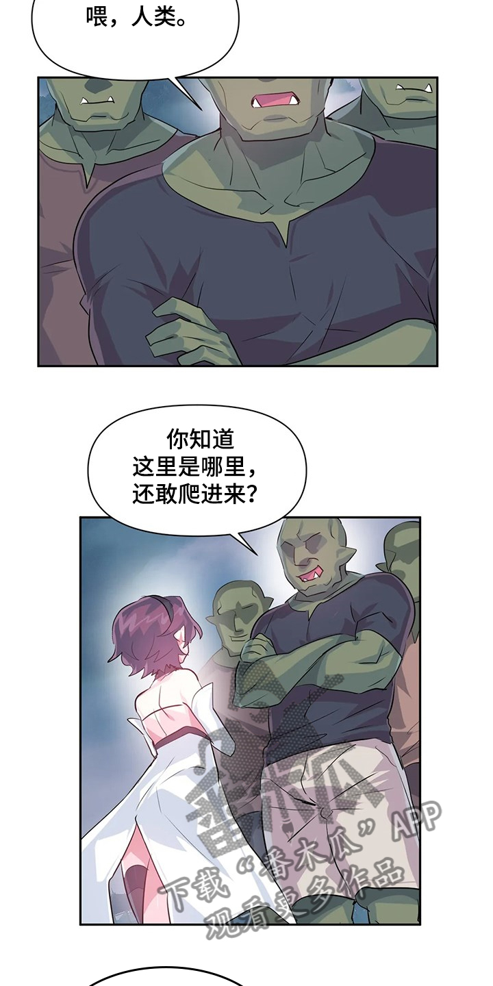 虚拟货币交易违法吗漫画,第87章：【第二季】想象花2图