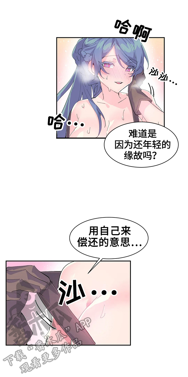 虚拟仙境漫画百年漫画漫画,第11章：正式开始2图