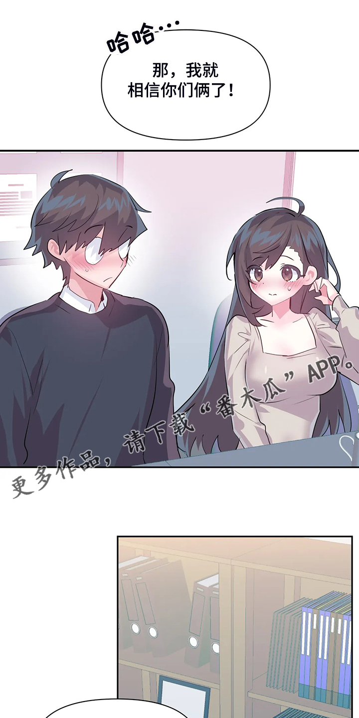 虚拟仙境102关漫画,第102章：【番外】新角色1图