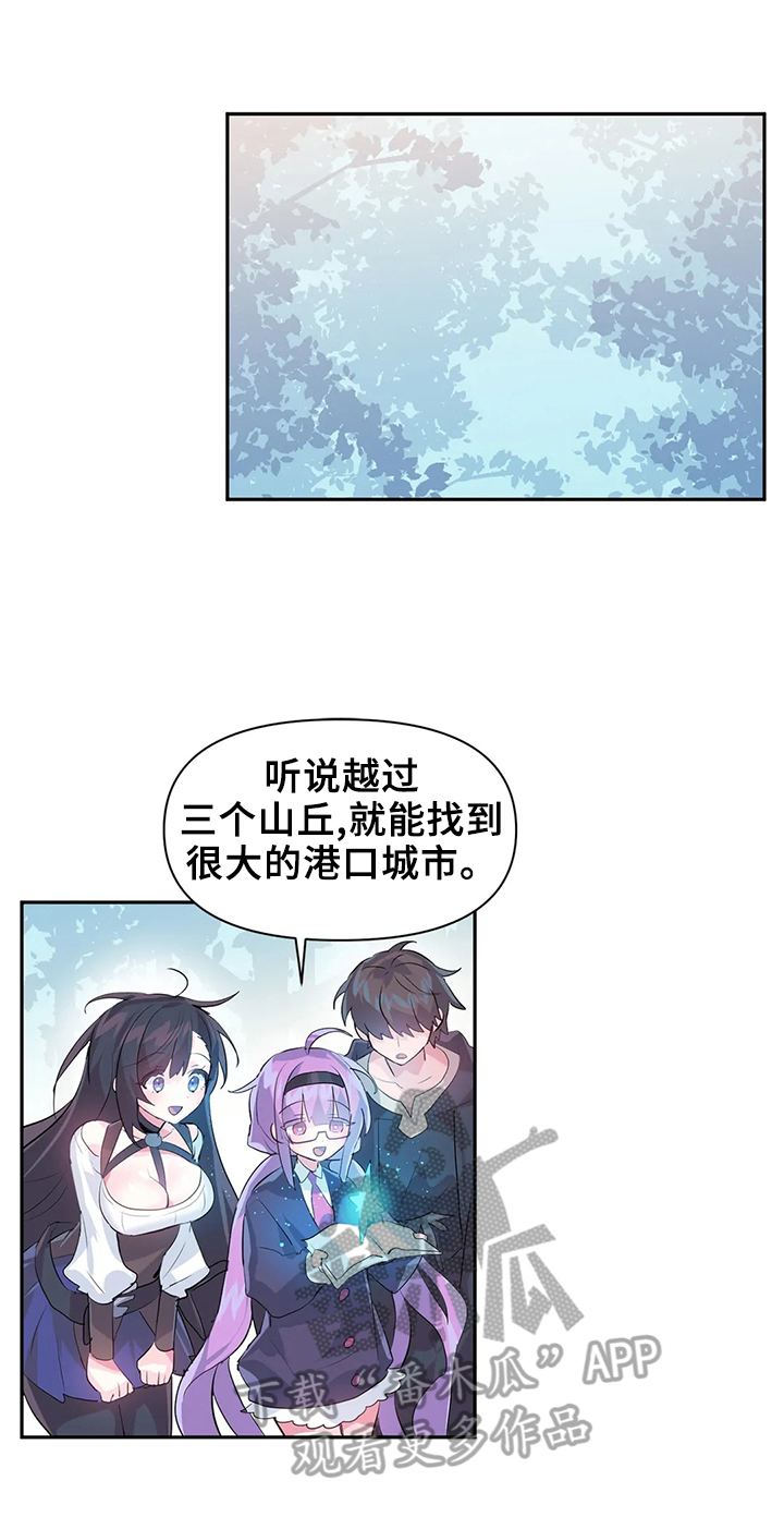 虚拟主播漫画,第25章：吃谁2图