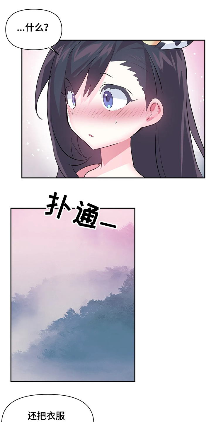 虚拟数字人漫画,第88章：【第二季】奶牛2图