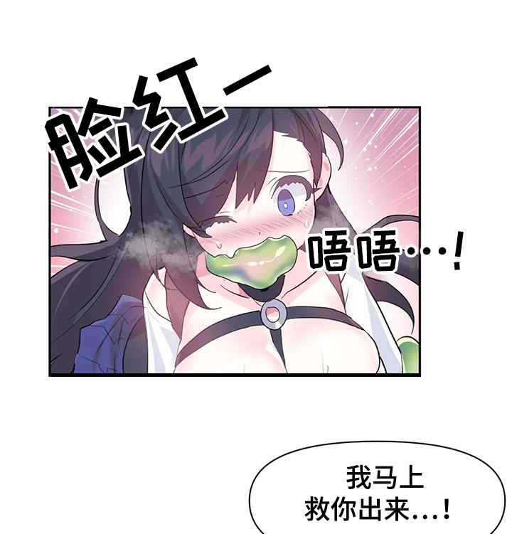 虚哥漫画,第76章：【第二季】遭遇怪物1图