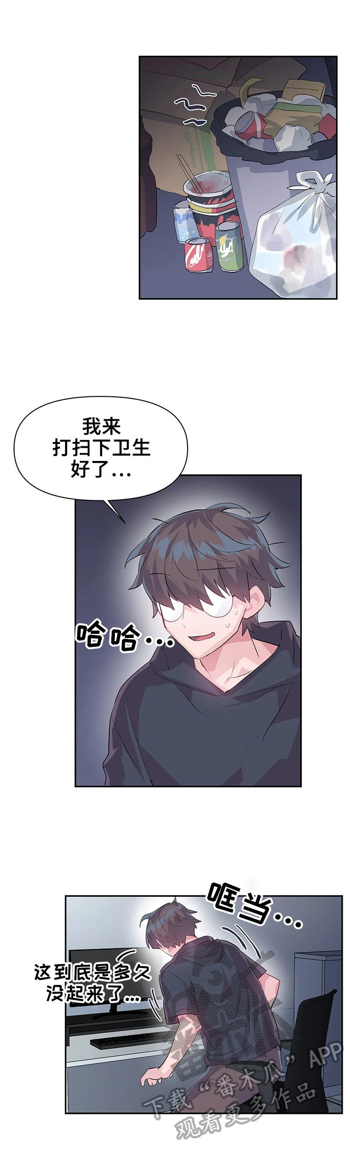 虚拟仙境韩漫完整版漫画,第30章：想念2图