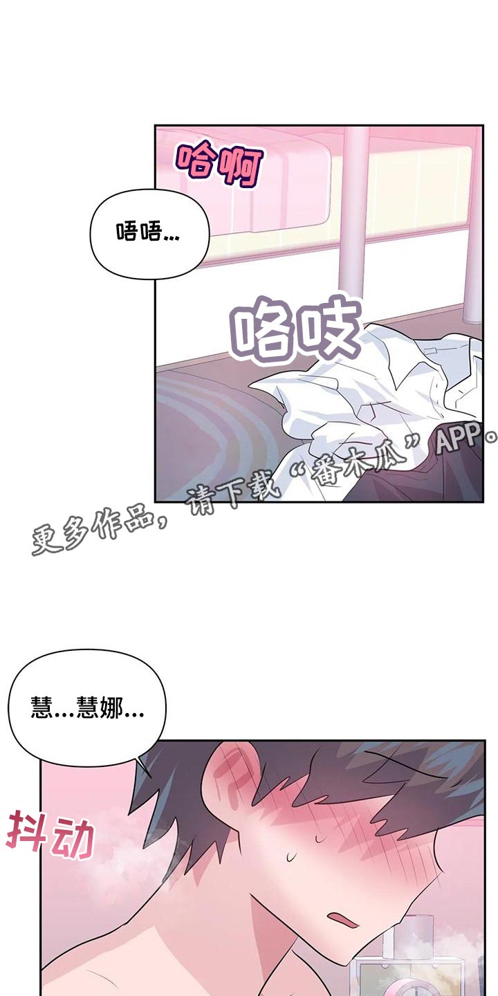 虚拟仙境图片漫画,第117章：【番外】购买验孕棒1图