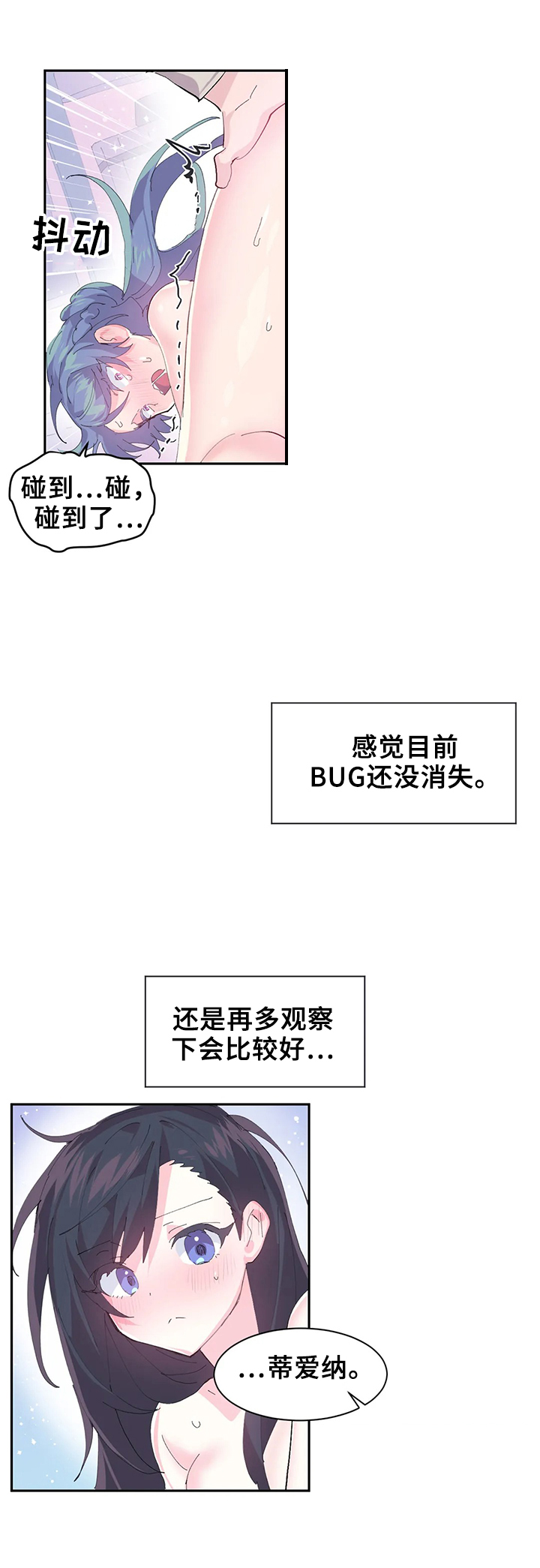 虚拟仙境漫画百年漫画漫画,第13章：委托2图