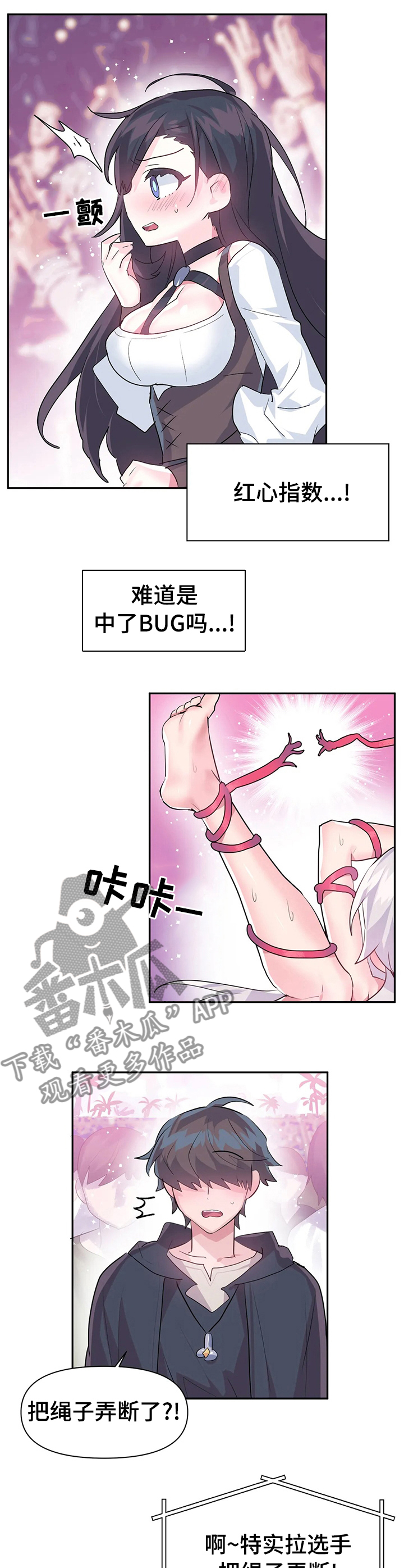 虚拟仙境图片漫画,第42章：战书2图