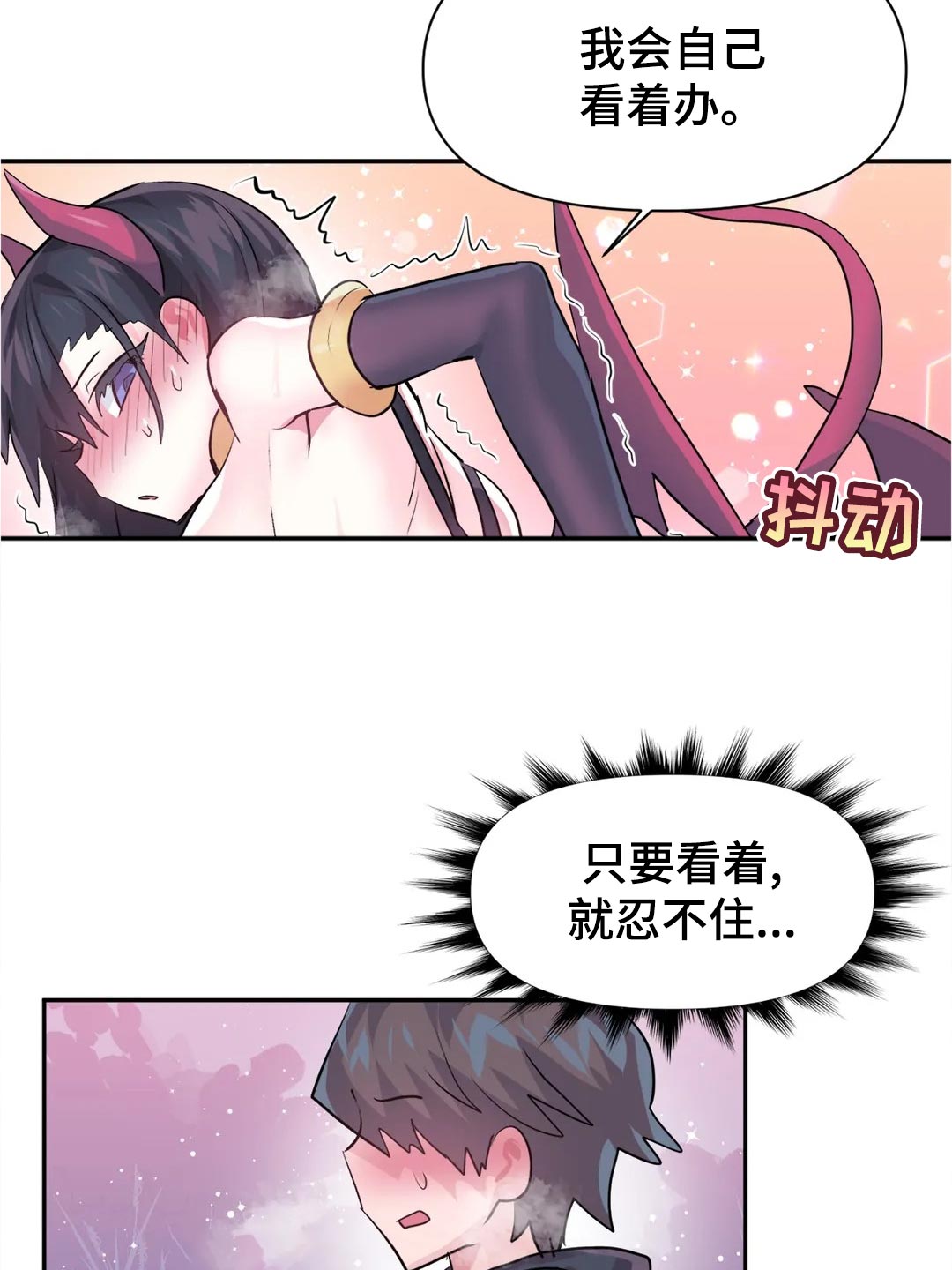 虚拟主机漫画,第104章：【番外】期待1图